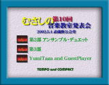 DVDメインメニュー