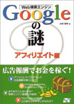 Google̓AtGCg