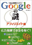 Google̓AtGCg