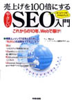 グ100{ɂ₳SEO